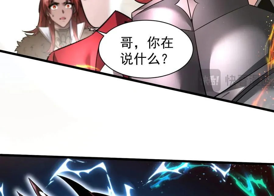 一个讲述影子家族的动漫漫画,22 魔龙武装2图