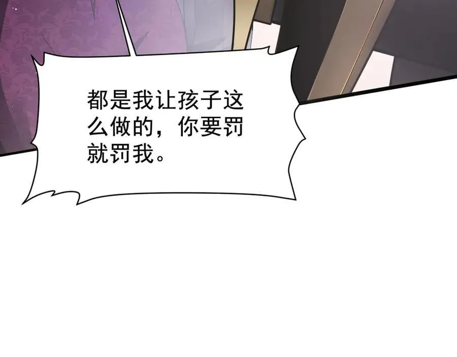 家族影子的背叛女主是谁漫画,19 拆穿2图