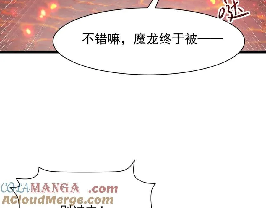 家族影子的背叛漫画解说漫画,15 入魔1图