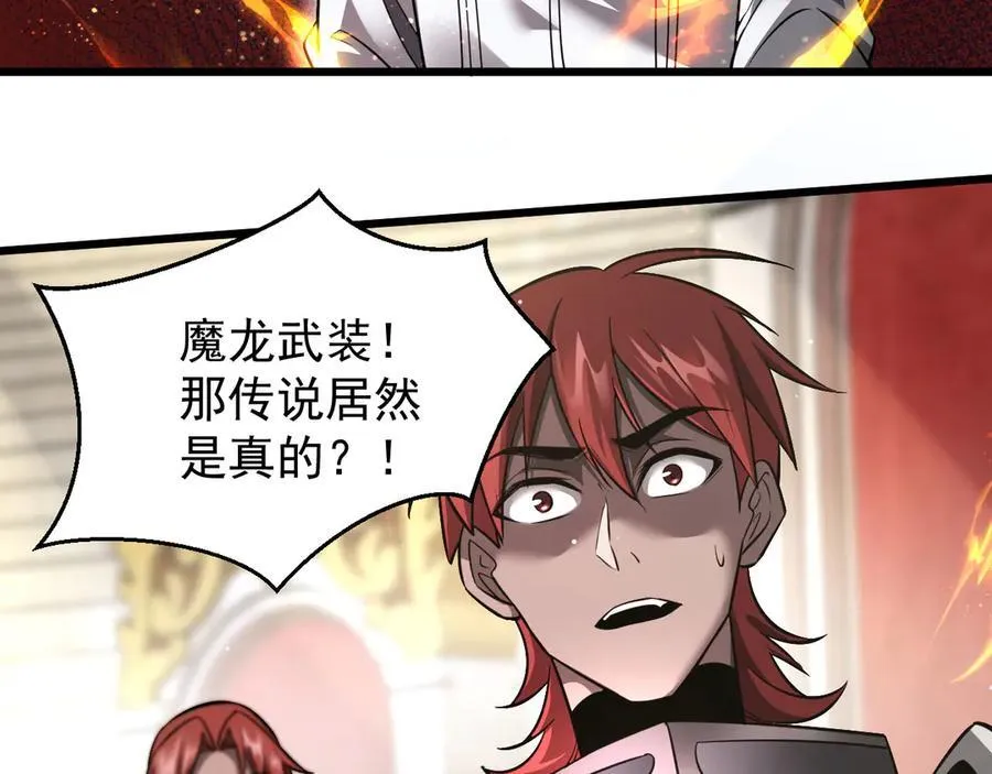 一个讲述影子家族的动漫漫画,22 魔龙武装1图