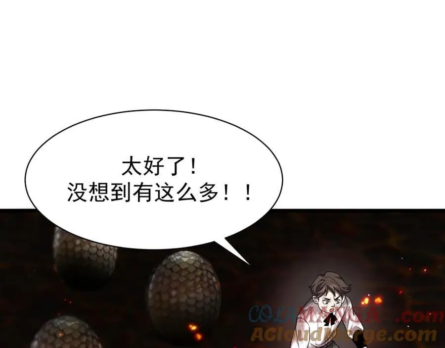 家族影子的背叛漫画,14 魔龙1图