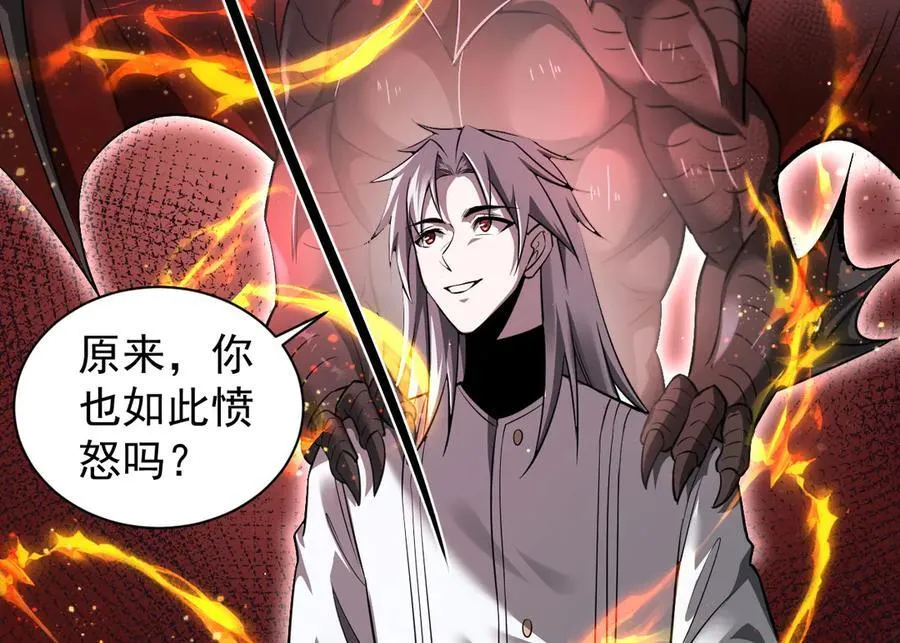 家族影子的背叛漫画免费下拉式漫画,22 魔龙武装2图