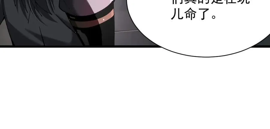 家族影子的背叛漫画解说漫画,24 自爆？2图