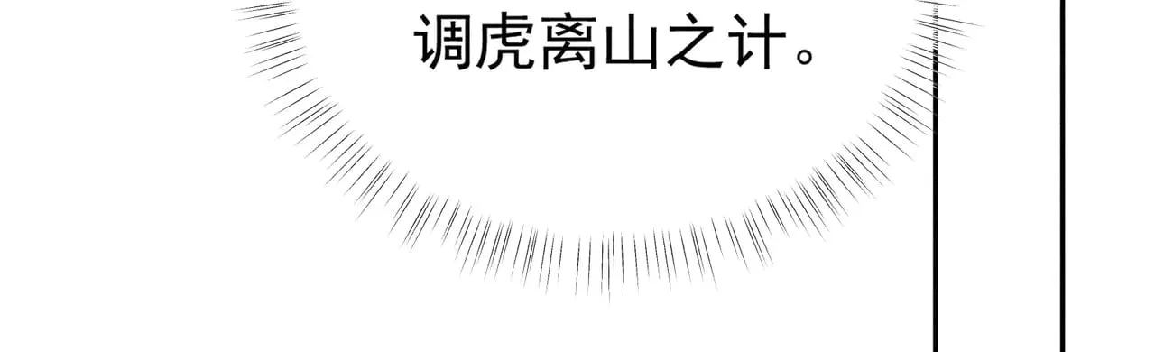 诱敌深入小说全文漫画,34 不想污你耳1图
