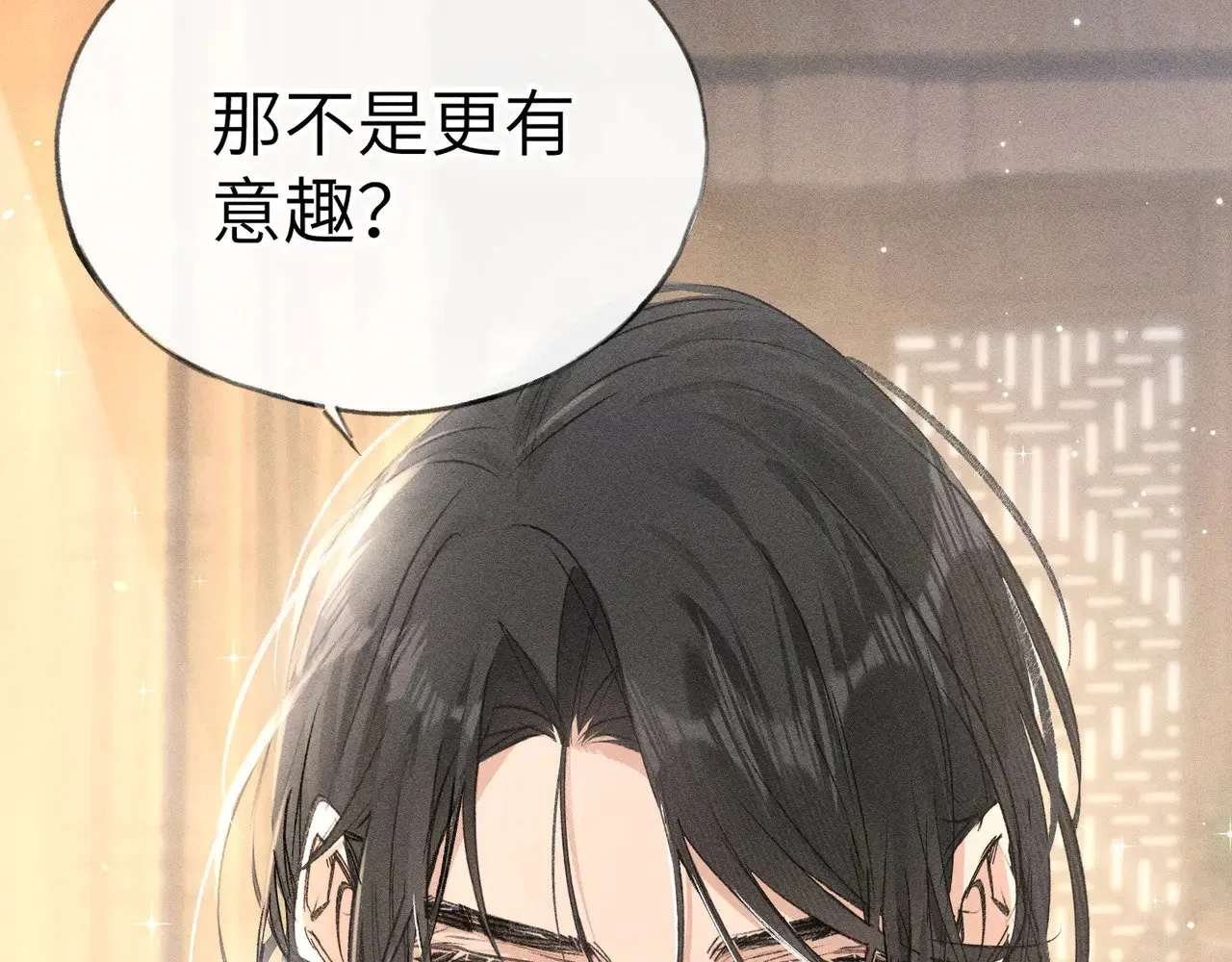 诱敌深入小说全文漫画,别动手动嘴！2图