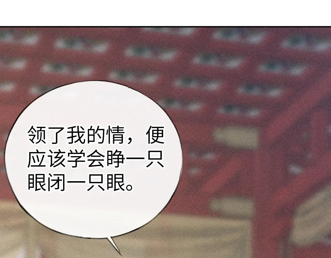 诱敌深入小说全文漫画,22 可是他欺辱你了？2图