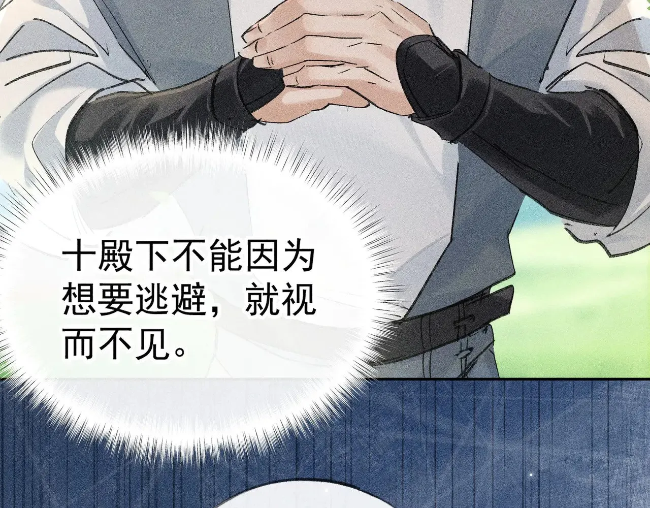 诱敌深入小说全文漫画,34 不想污你耳2图