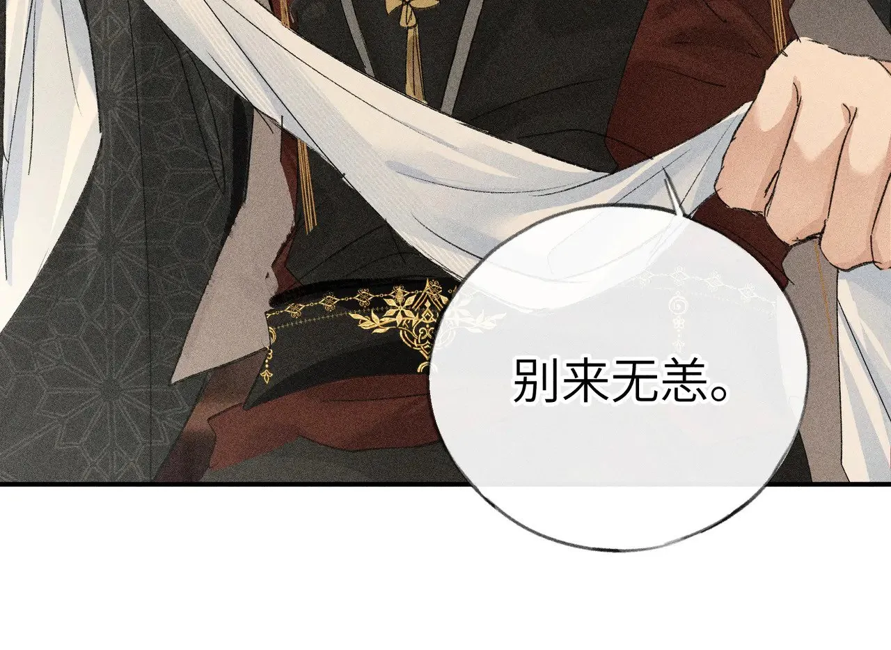 诱敌深入小说全文漫画,别动手动嘴！1图