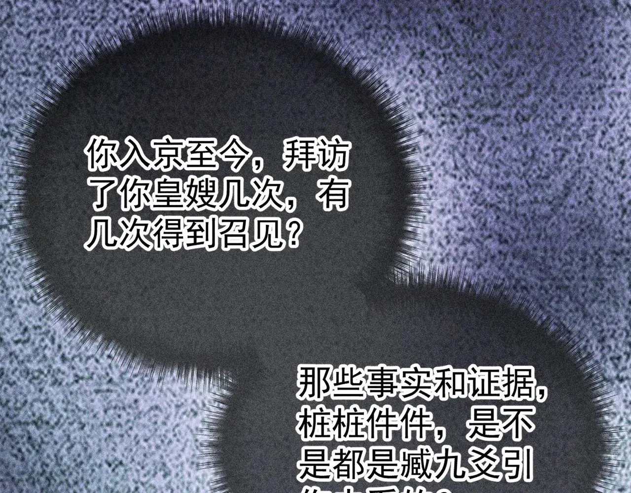 诱敌深入小说全文漫画,34 不想污你耳2图
