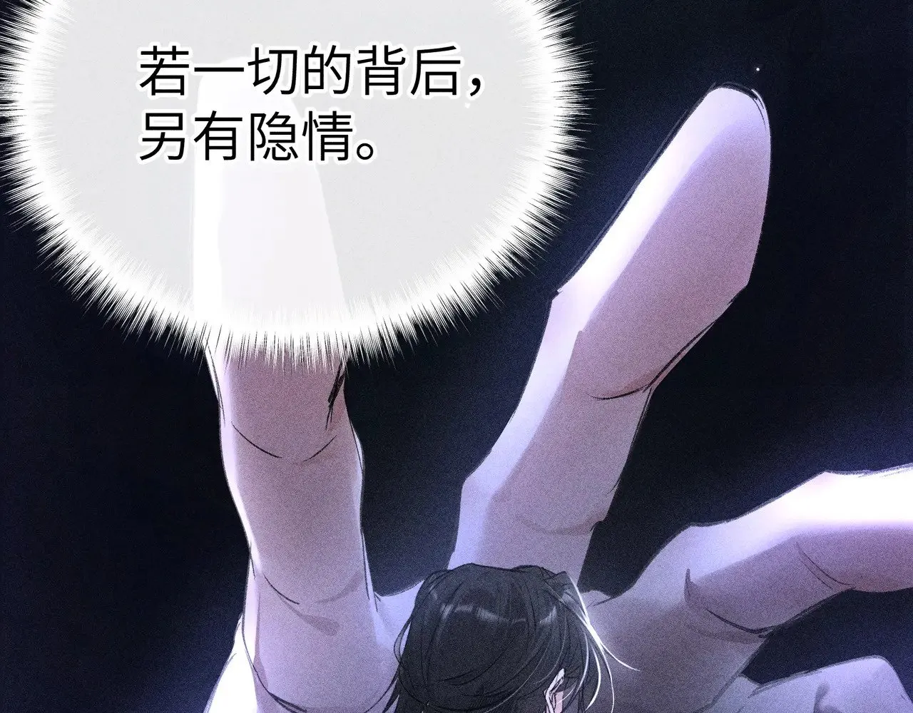 诱敌深入小说全文漫画,31 他竟然掏出戒尺2图