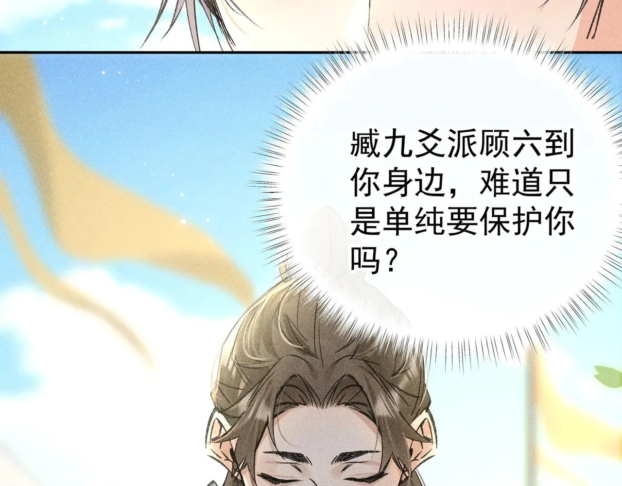 诱敌深入小说全文漫画,34 不想污你耳2图