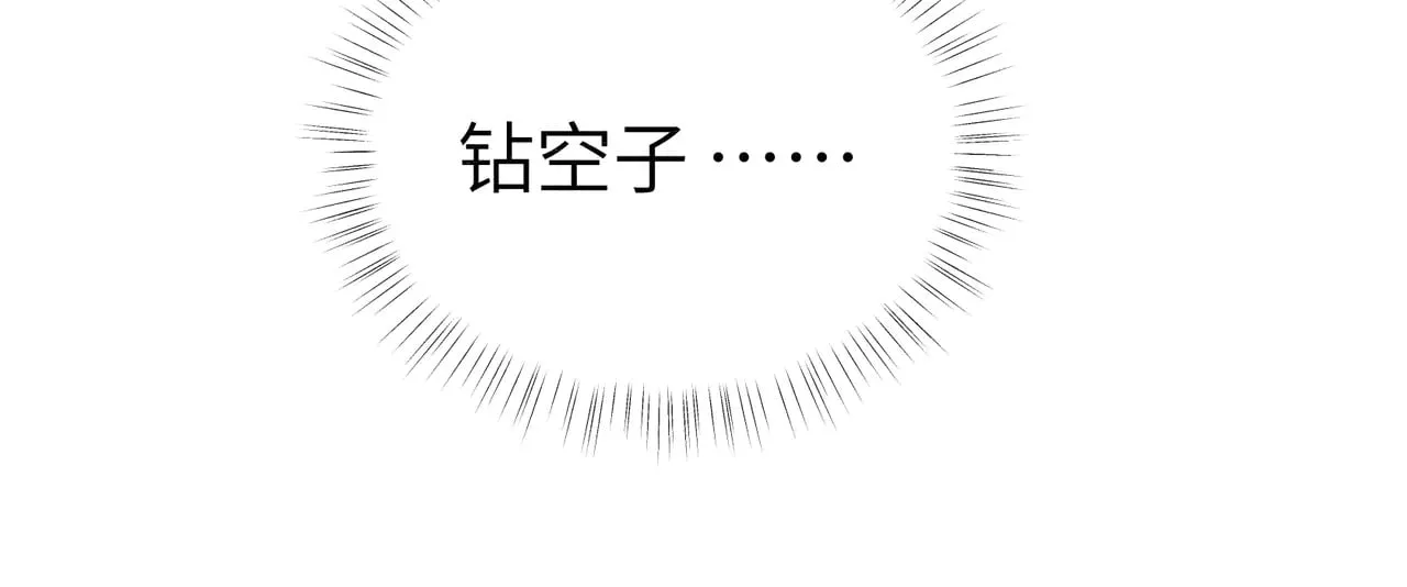 诱敌深入小说全文漫画,别动手动嘴！1图