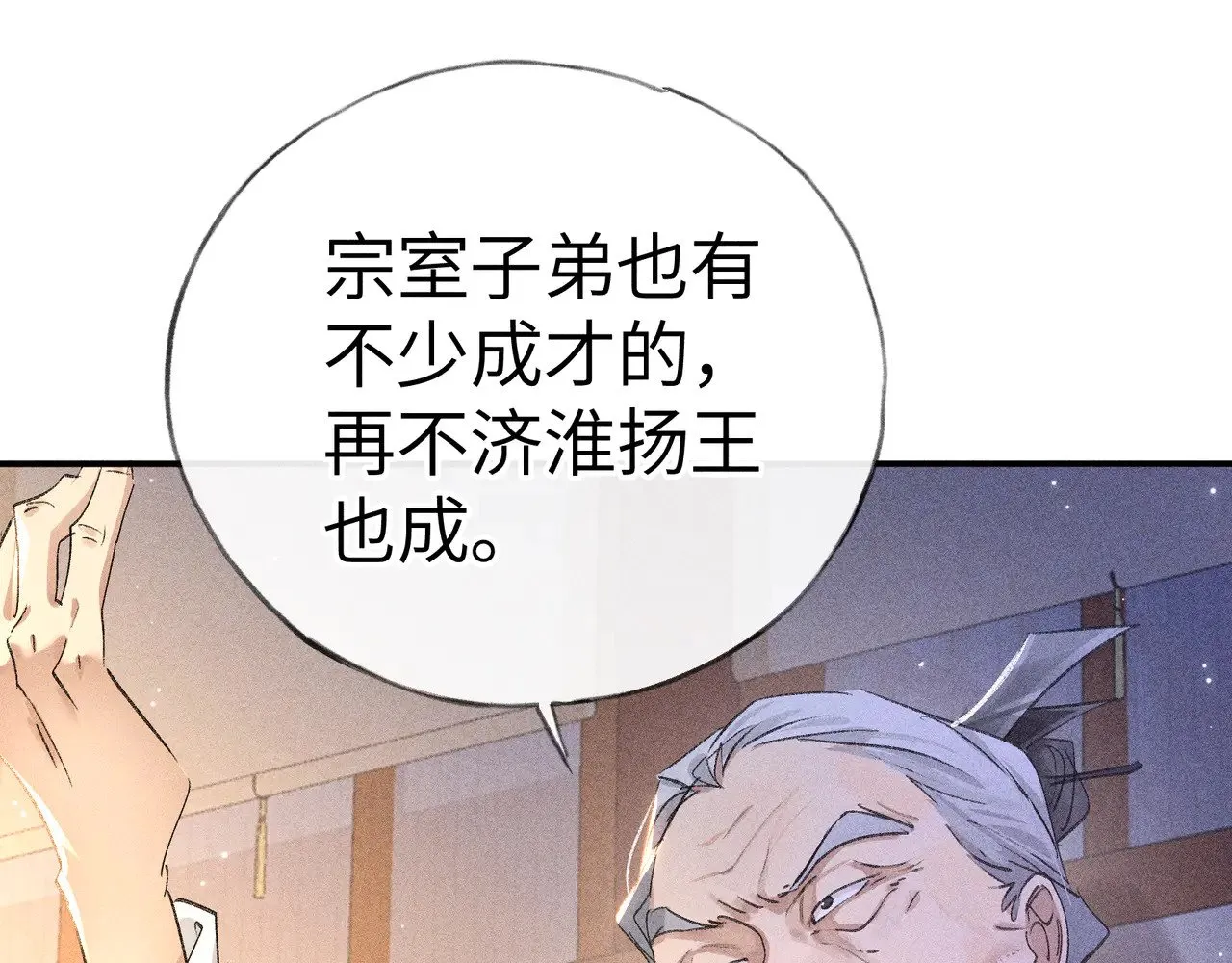 诱敌深入小说全文漫画,28 是我的王妃1图