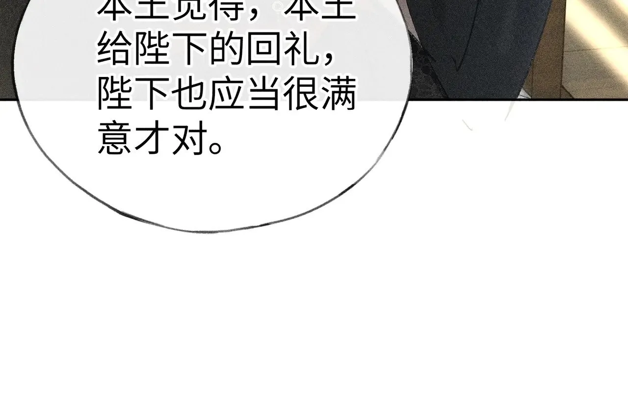 诱敌深入小说全文漫画,22 可是他欺辱你了？1图