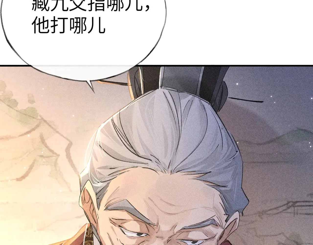 诱敌深入小说全文漫画,28 是我的王妃1图