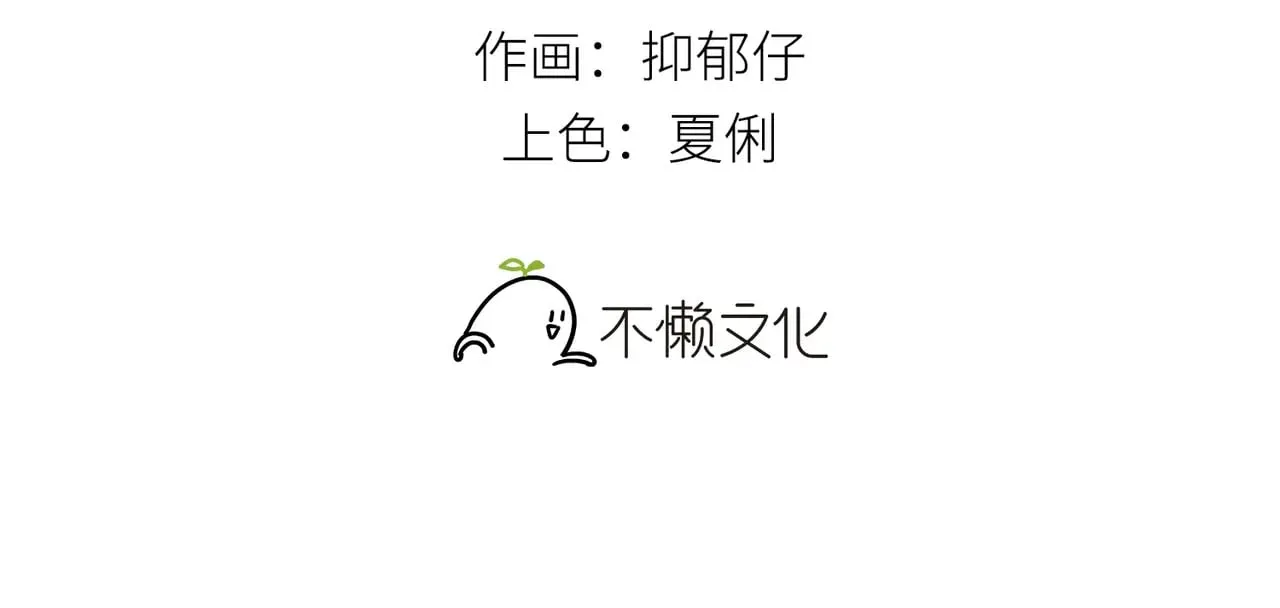 诱敌深入漫画免费下拉式阅读漫画,24 神他妈肱股之臣1图