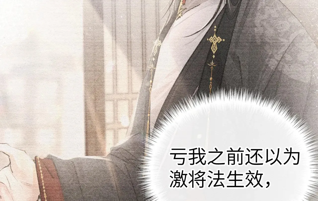 诱敌深入小说全文漫画,25 十殿下果然甚香1图