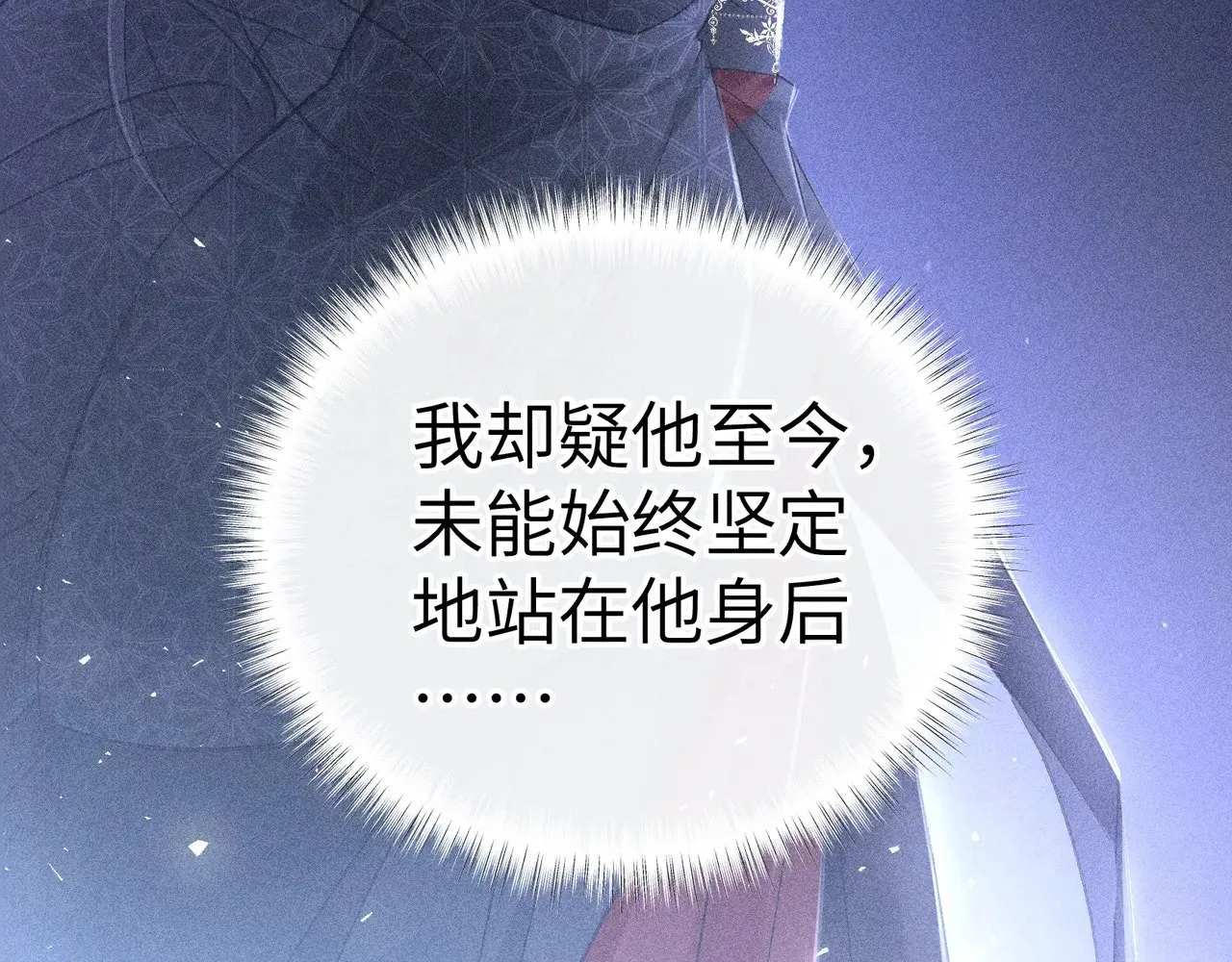 诱敌深入小说全文漫画,31 他竟然掏出戒尺2图