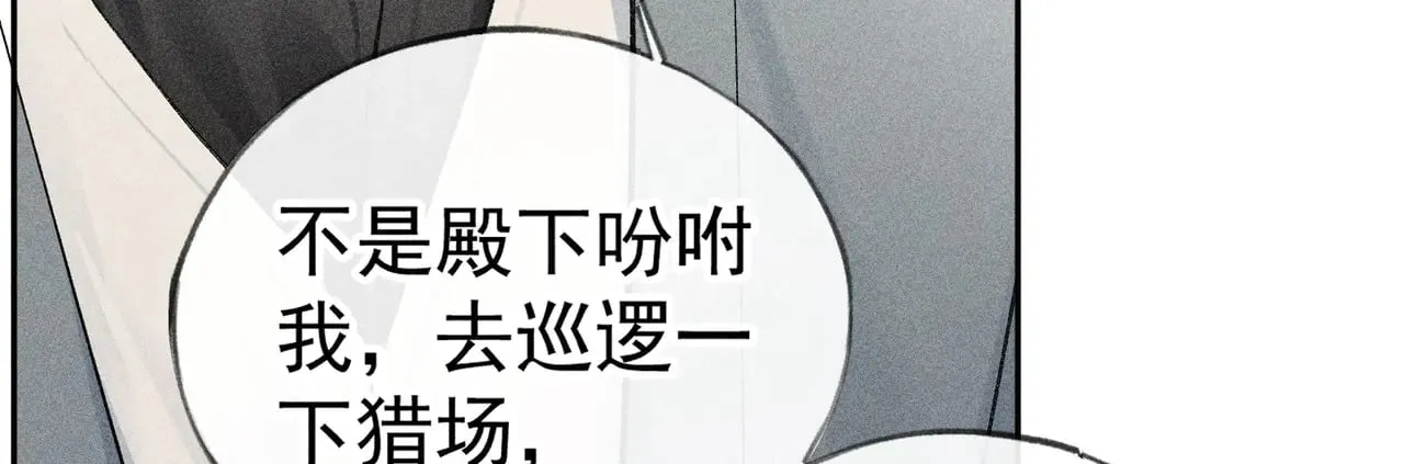诱敌深入小说全文漫画,34 不想污你耳1图
