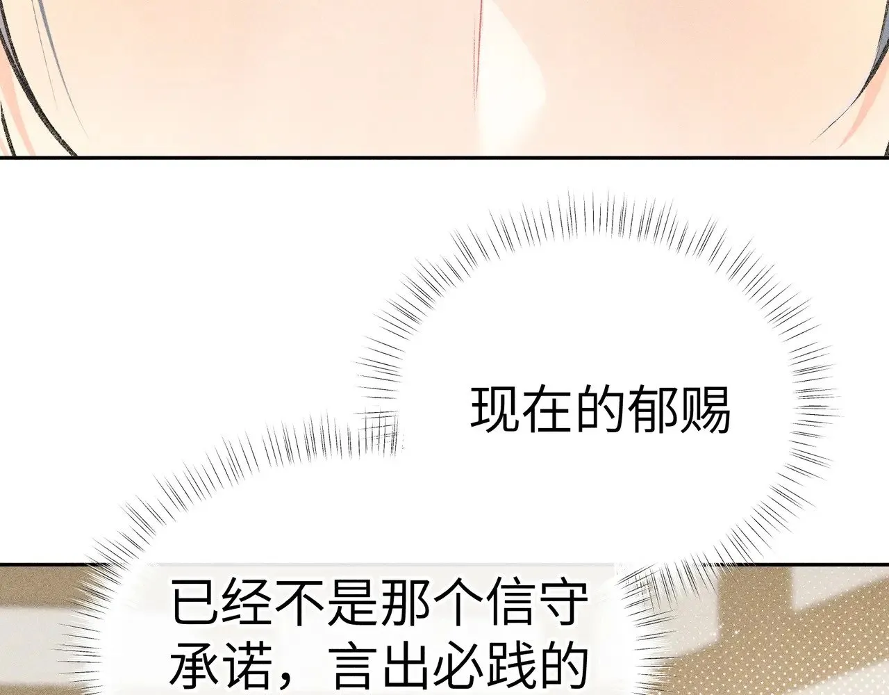 诱敌深入漫画免费下拉式漫画,27 有办法对付你2图