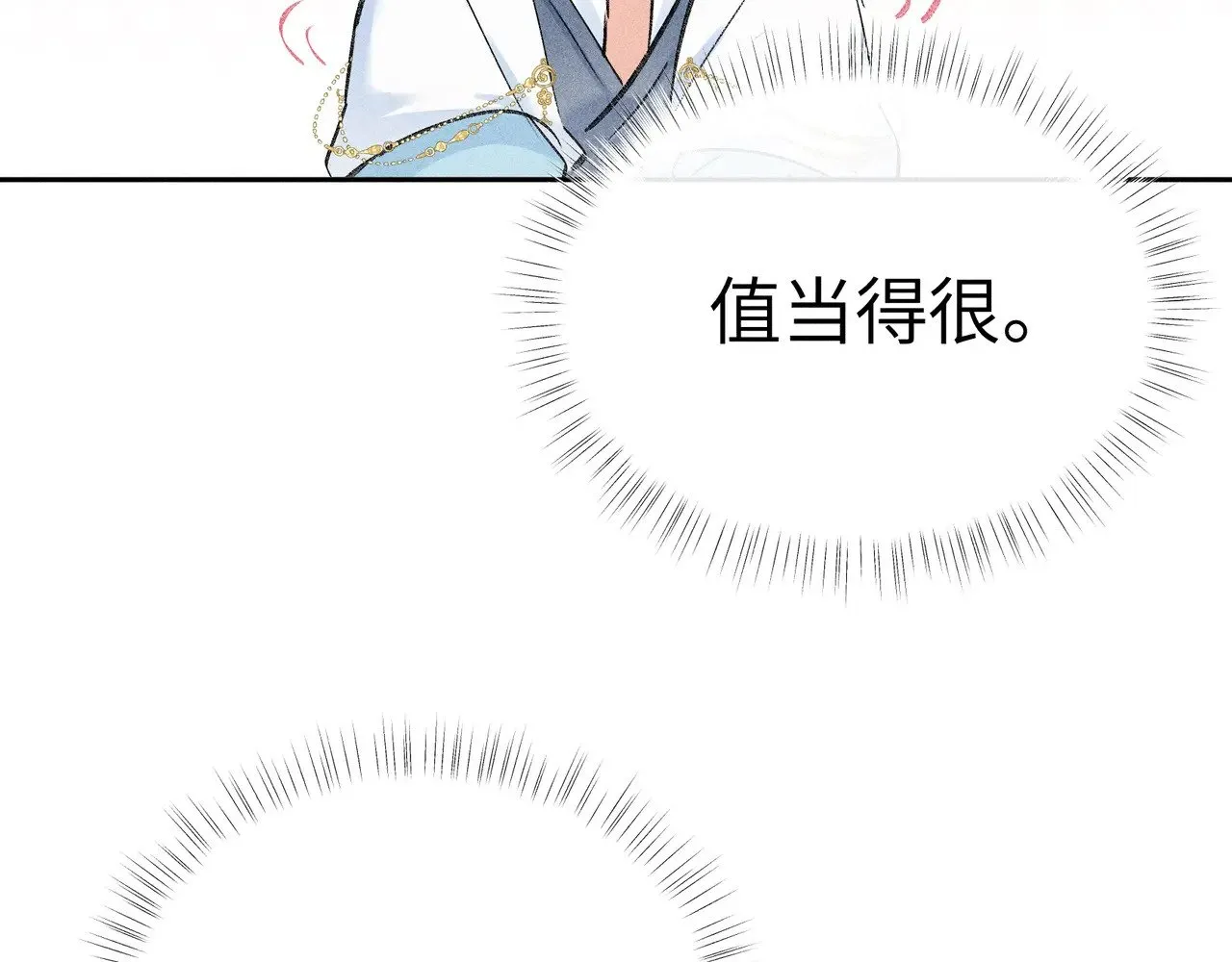 诱敌深入漫画免费下拉式漫画,27 有办法对付你2图