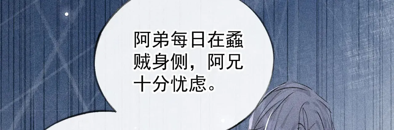 诱敌深入小说全文漫画,34 不想污你耳1图