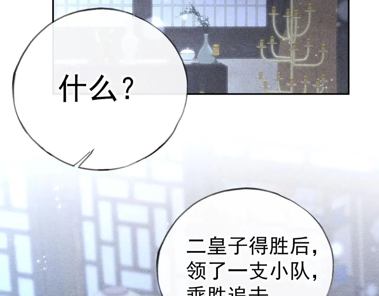诱敌深入小说全文漫画,34 不想污你耳2图