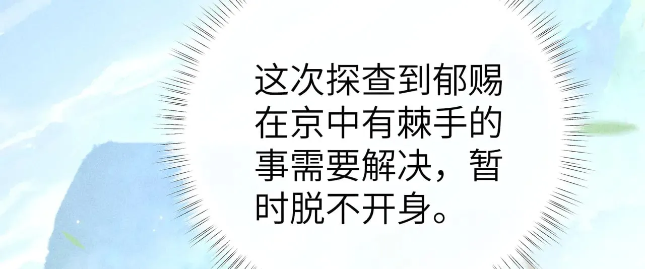诱敌深入小说全文漫画,别动手动嘴！1图