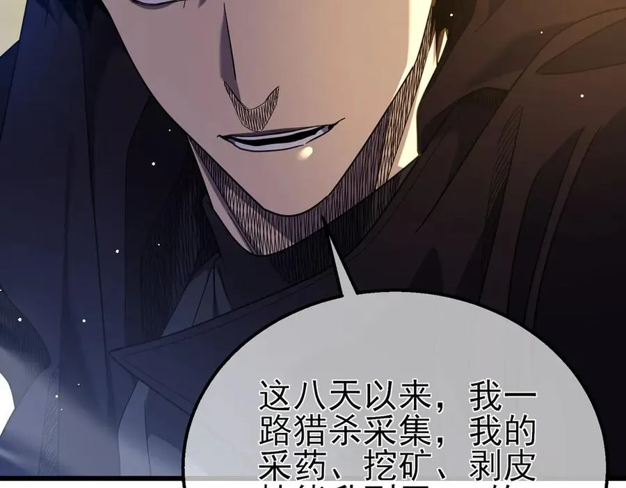我靠无敌被动打出成吨伤害动漫免费观看漫画,第29话 前往雷霆城2图