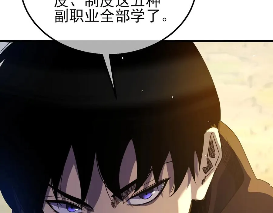 我靠无敌被动打出成吨伤害动漫免费观看漫画,第29话 前往雷霆城1图