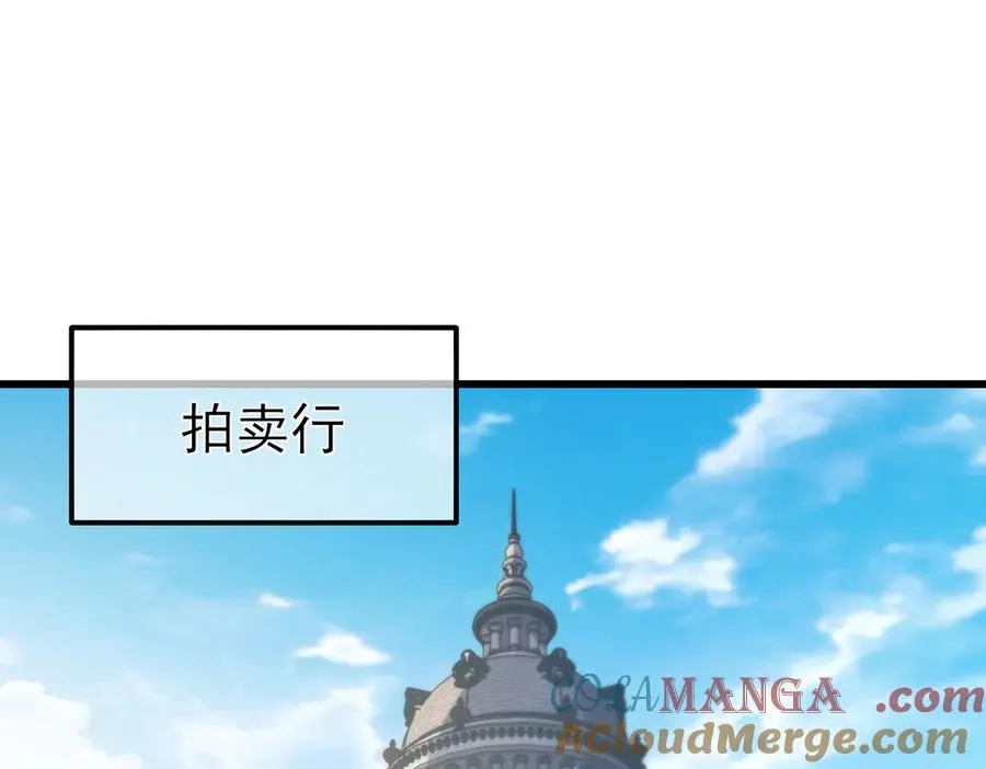 我靠无敌被动打出成吨伤害动漫免费观看漫画,第31话 拍卖行的区别对待！1图