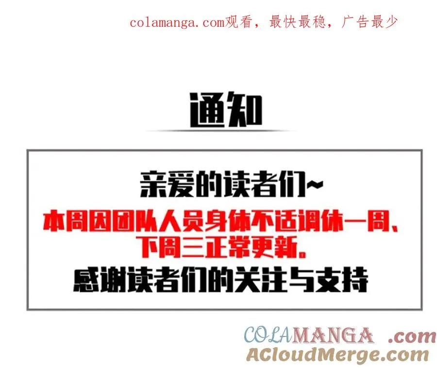 我靠无敌被动打出成吨伤害！漫画,调休通知1图