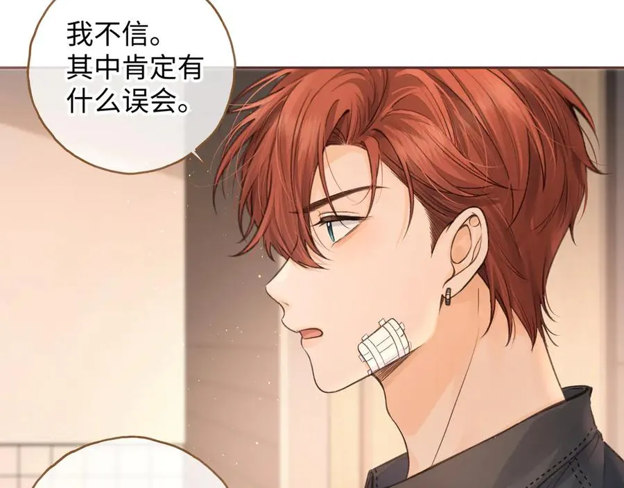 我就想蹭你的气运小说在哪看漫画,第21话 都是我自作多情2图