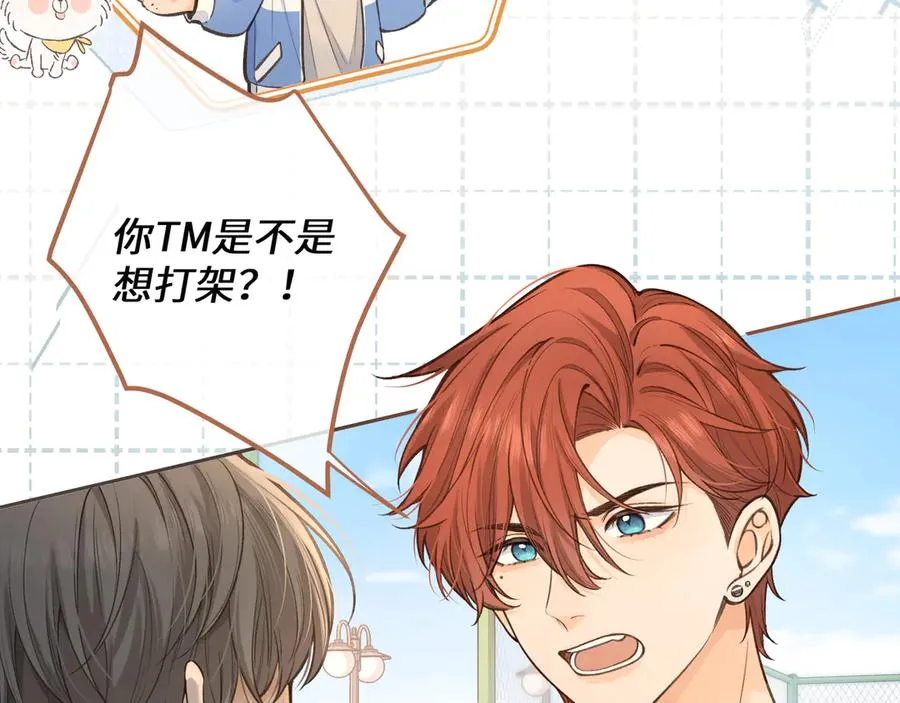 我就想蹭你的气运小说在哪看漫画,第26话 情敌来了2图