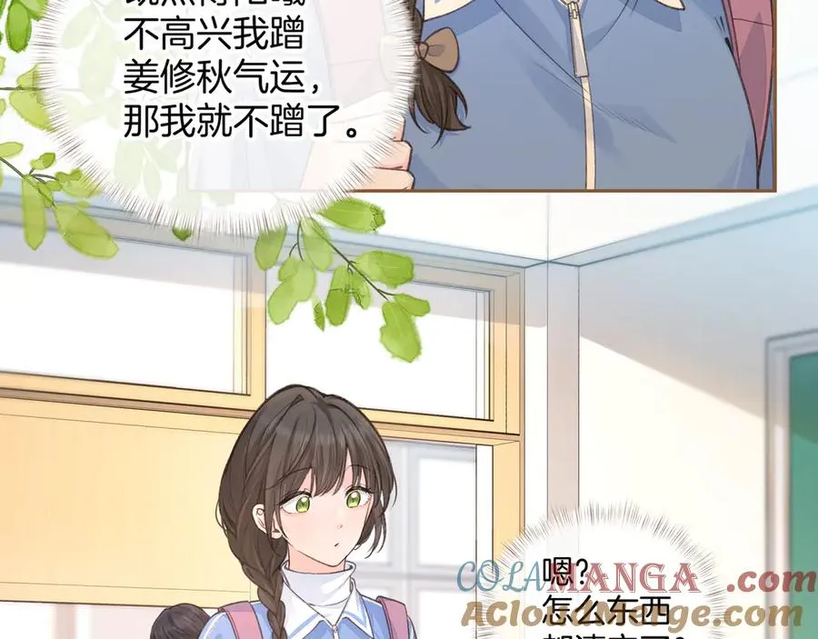 我就想蹭你的气运明桂载酒(原著)漫画,第23话 别叫我曦哥2图