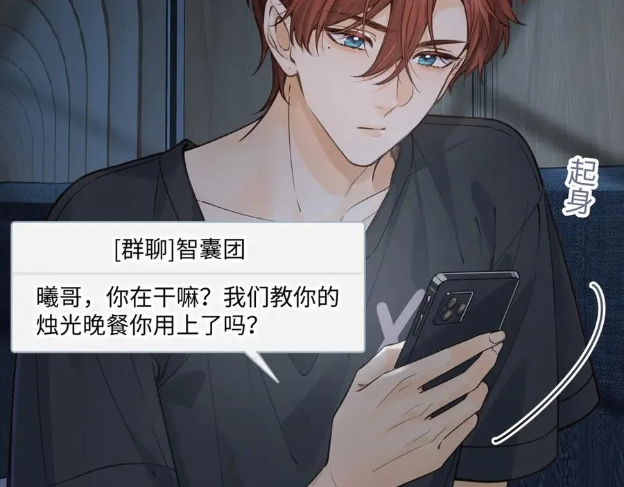 我就想蹭你的气运漫画免费观看漫画,第29话 什么？傅少染黑发？1图