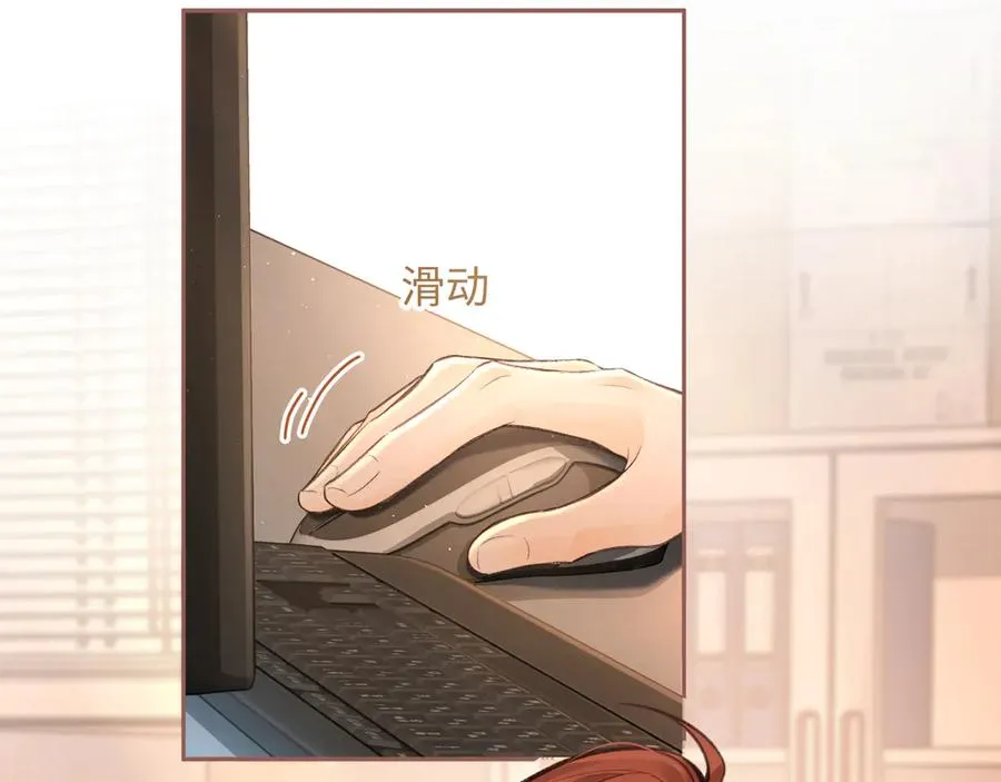 我就想蹭你的气运漫画,第21话 都是我自作多情1图