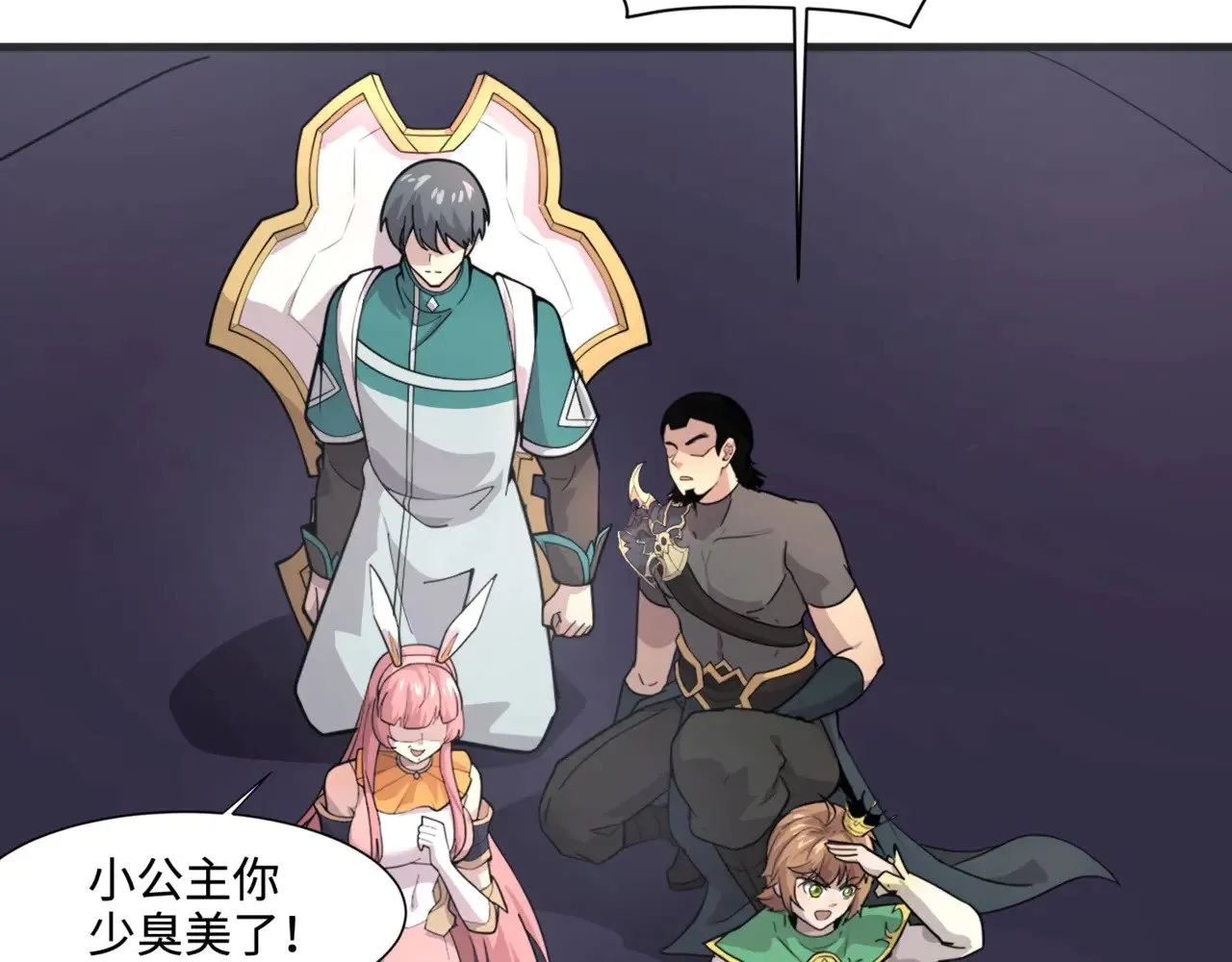 只有我能用召唤术下拉式六漫画漫画,第124话 树之神开战？又有人抢BOSS了！1图