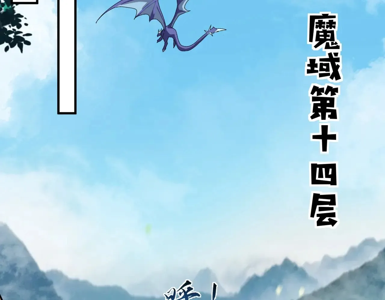 只有我能用召唤术下拉式六漫画漫画,第128话 十五层开战！钢铁泰坦伤害逆天！1图