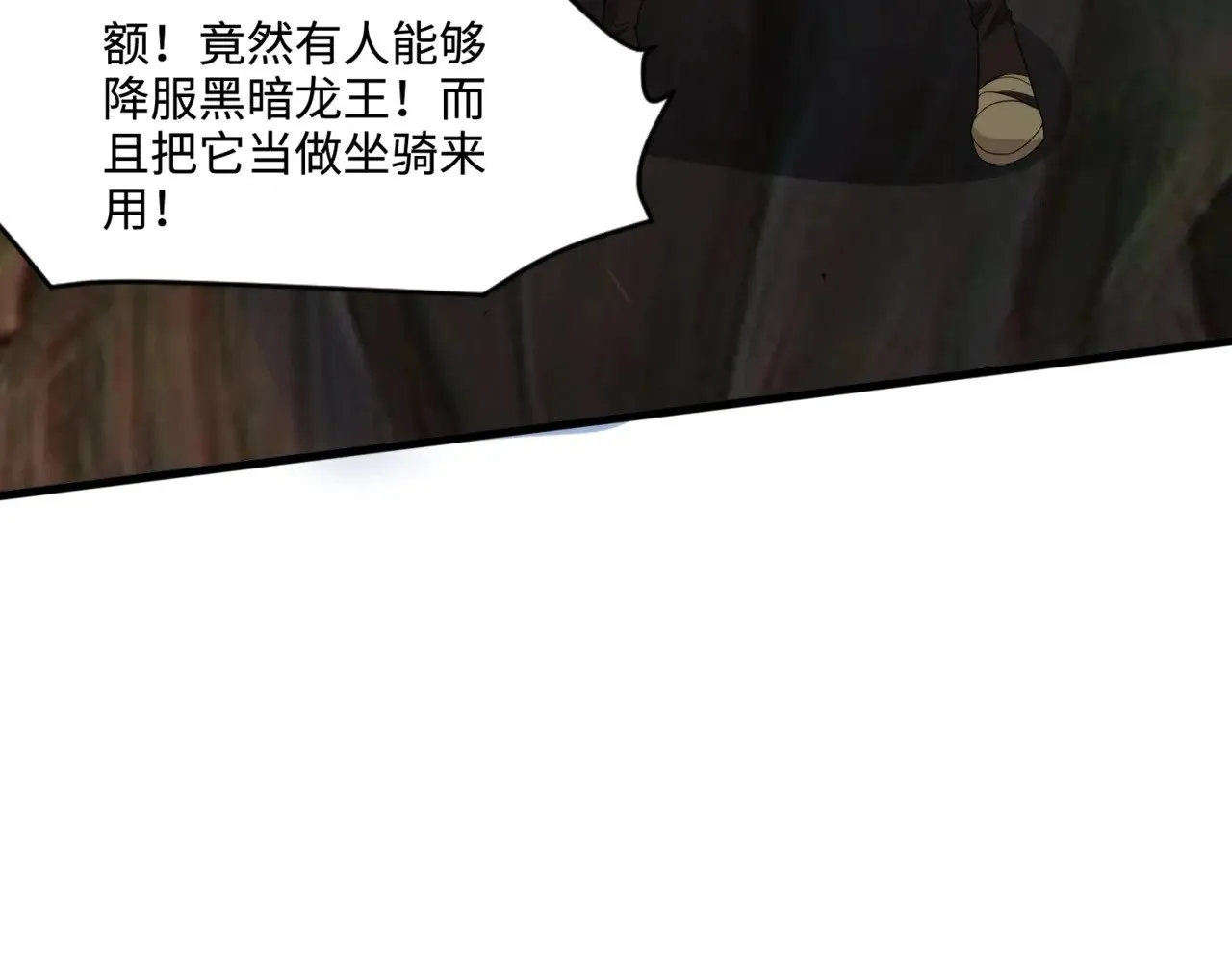 只有我能用召唤术漫画1-100集漫画,第124话 树之神开战？又有人抢BOSS了！1图