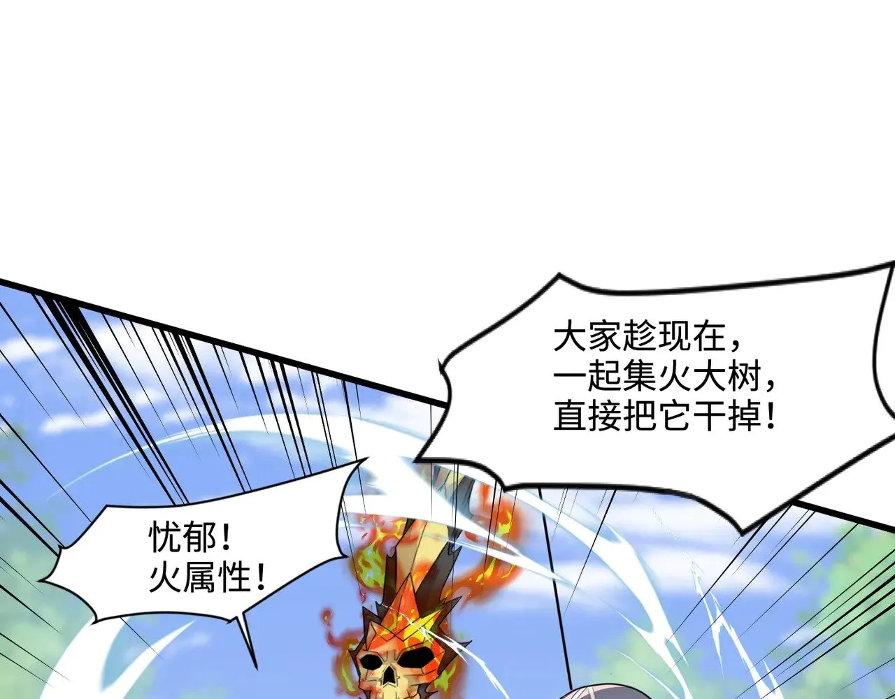 只有我能用召唤术柳月影漫画,第127话 泰坦造物！向十五层进发！2图