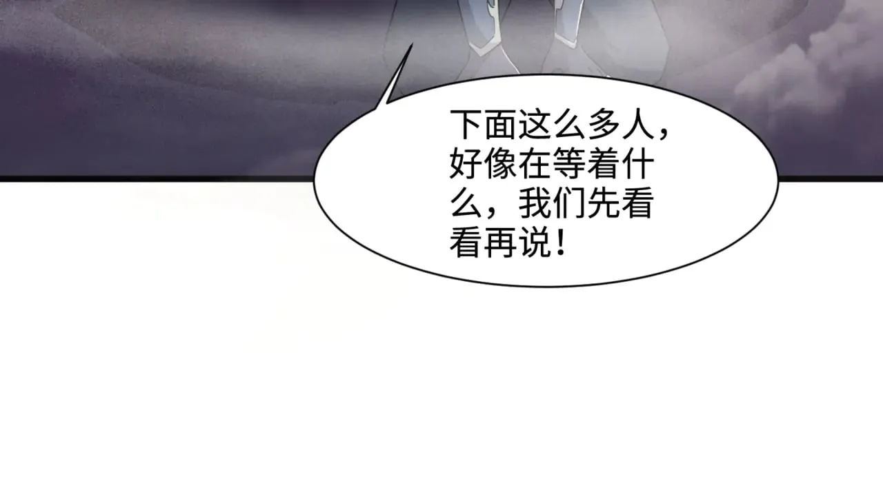 只有我能用召唤术下拉式六漫画漫画,第124话 树之神开战？又有人抢BOSS了！1图