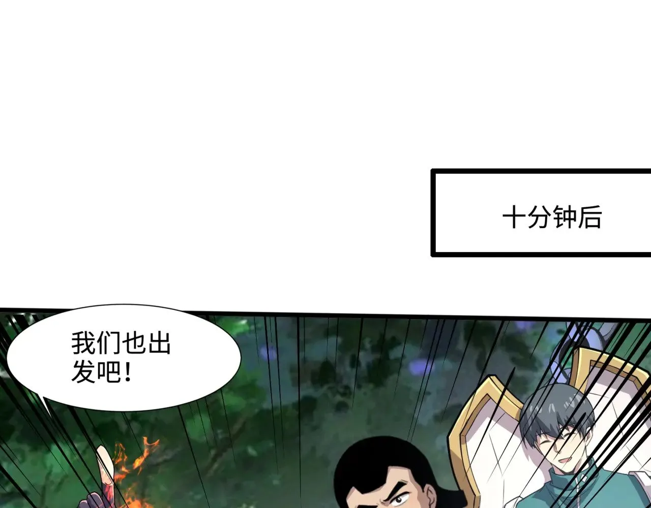 只有我能用召唤术动漫全集漫画,第123话 好大一棵树！BOSS战即将开打！2图