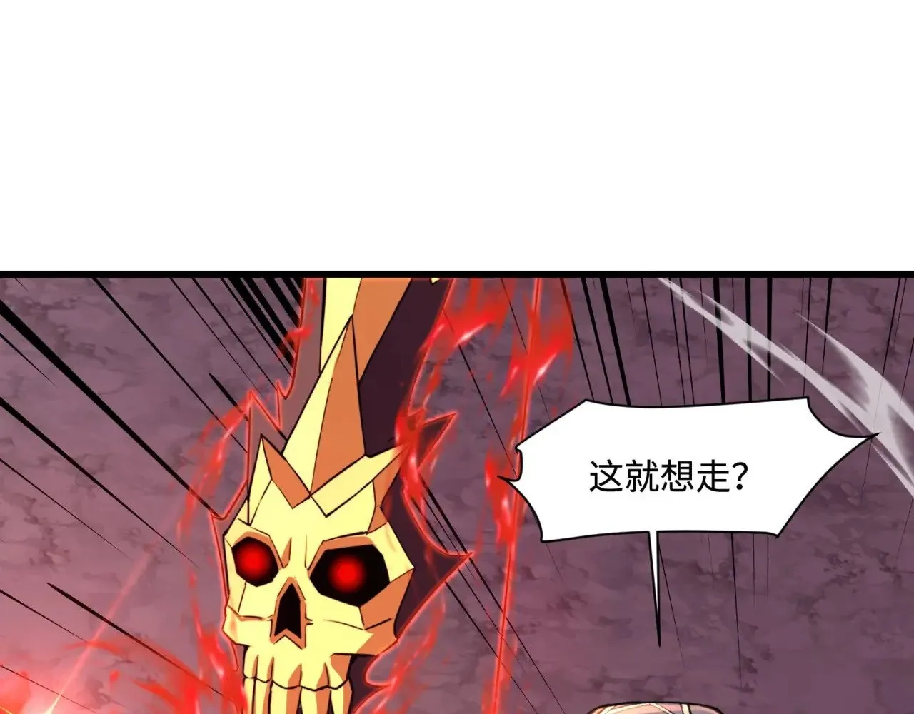 只有我能用召唤术动漫全集漫画,第119话 BOSS战！黑暗巨龙恐怖如斯！1图