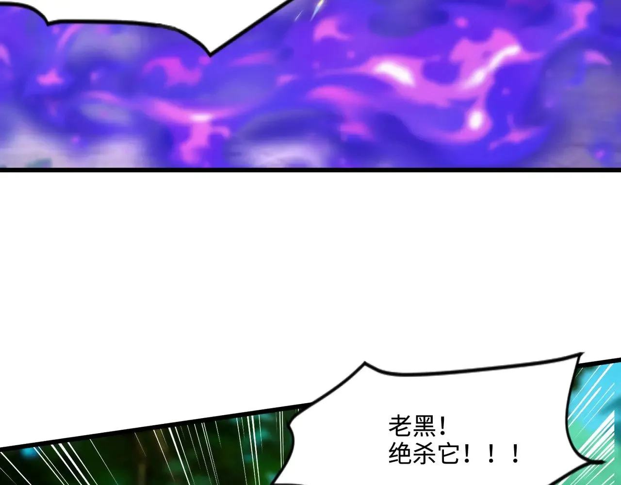 只有我会使用召唤术漫画,第127话 泰坦造物！向十五层进发！2图