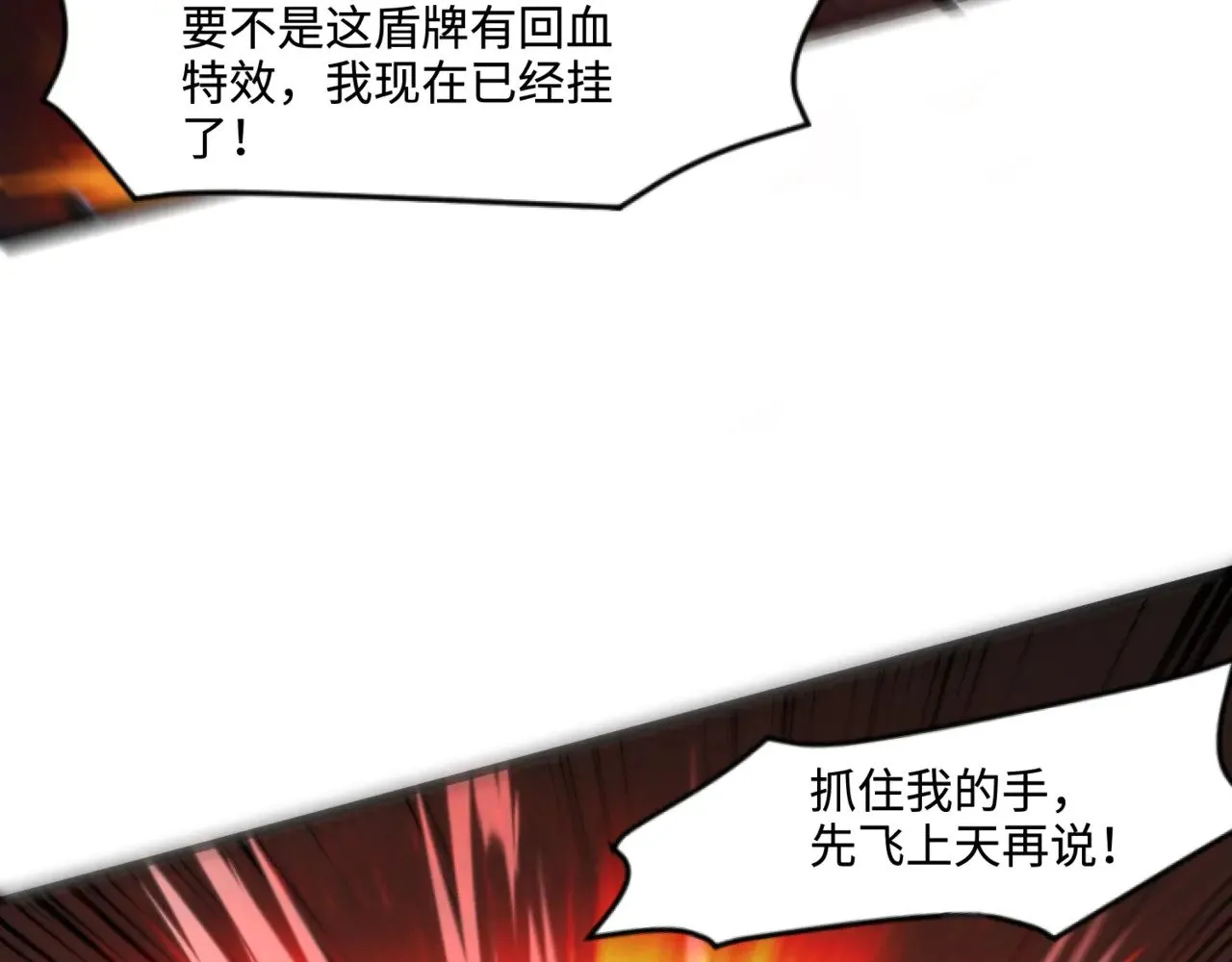 只有我能用召唤术免费阅读漫画漫画,第130话 变形泰坦伤害逆天，黑龙血危！！！1图