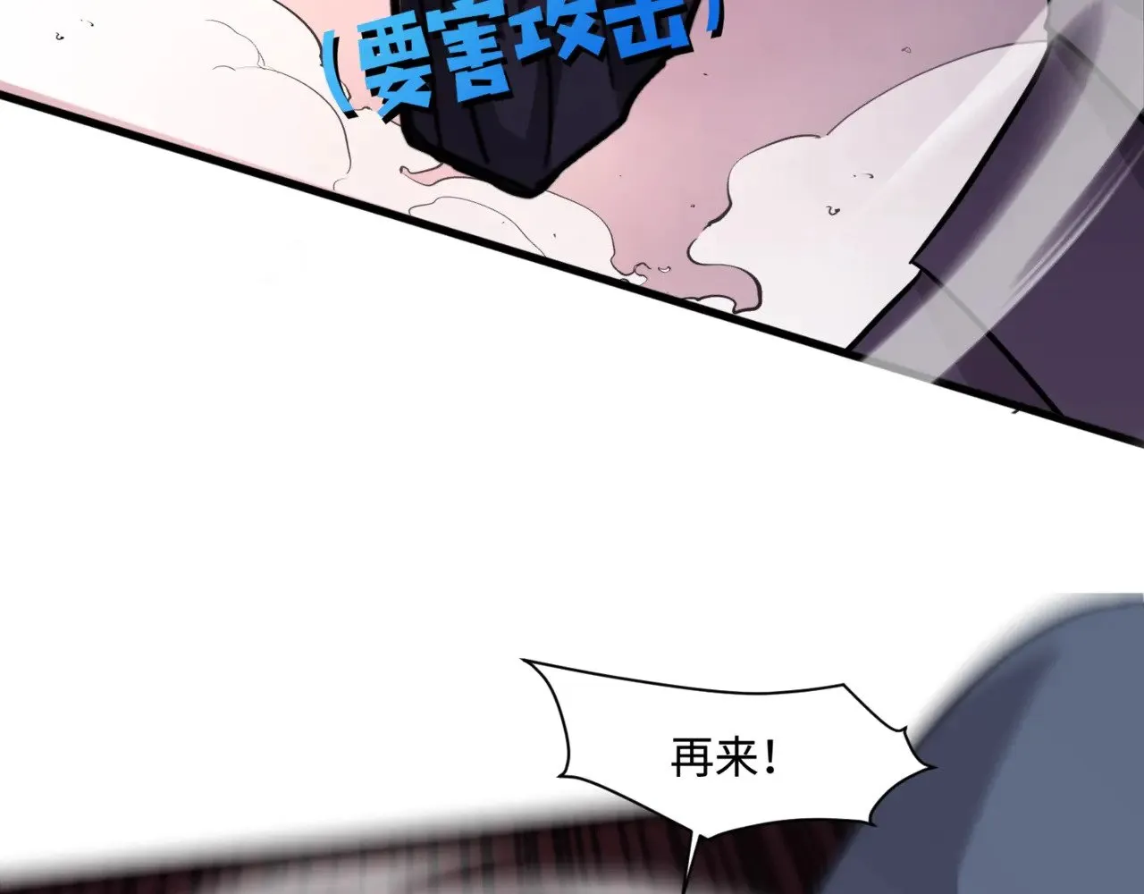 只有我能用召唤术漫画免费全集漫画,第122话 魔域十四层开启！林海之域遭遇树人！1图