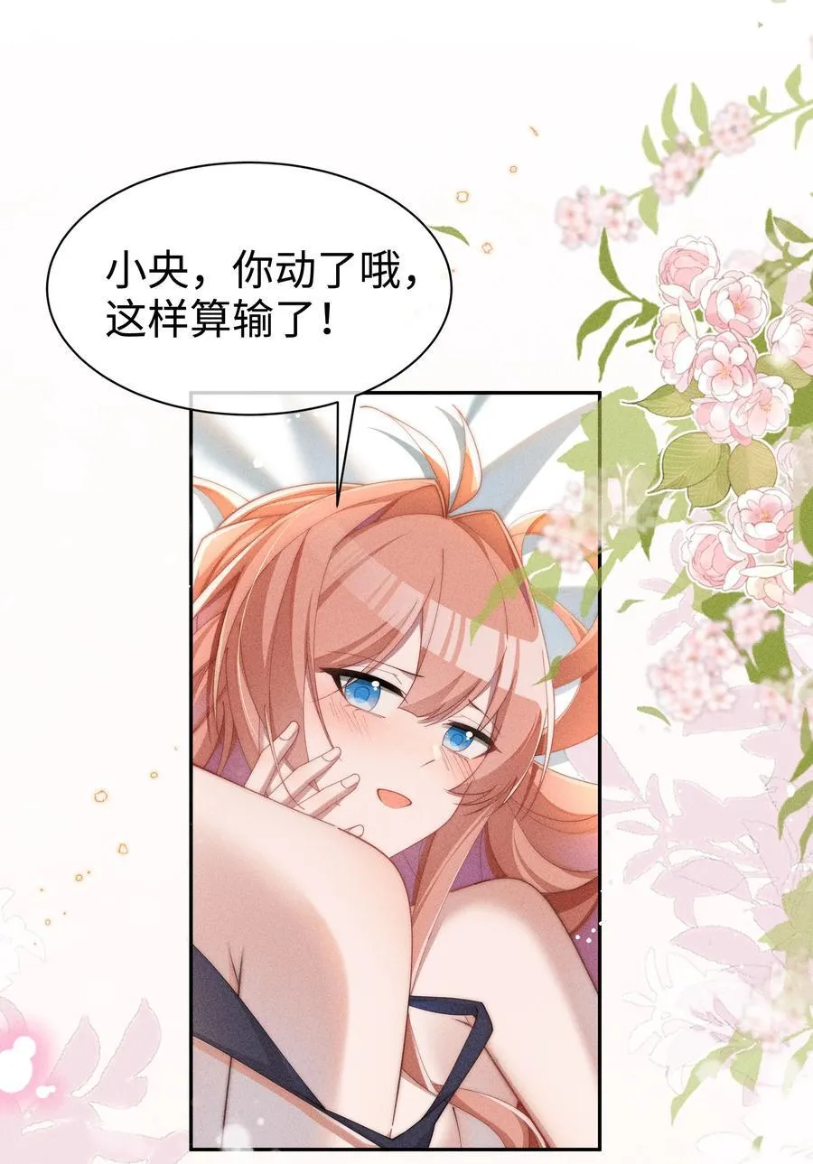 身为恶役女配的我养成病娇女主很正常吧？！漫画,038 为什么小央这么会啊？！1图