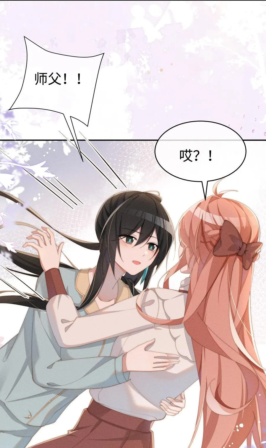 身为恶役女配的我养成病娇女主很正常吧？！漫画,047 继续的话，会不会不合适？2图