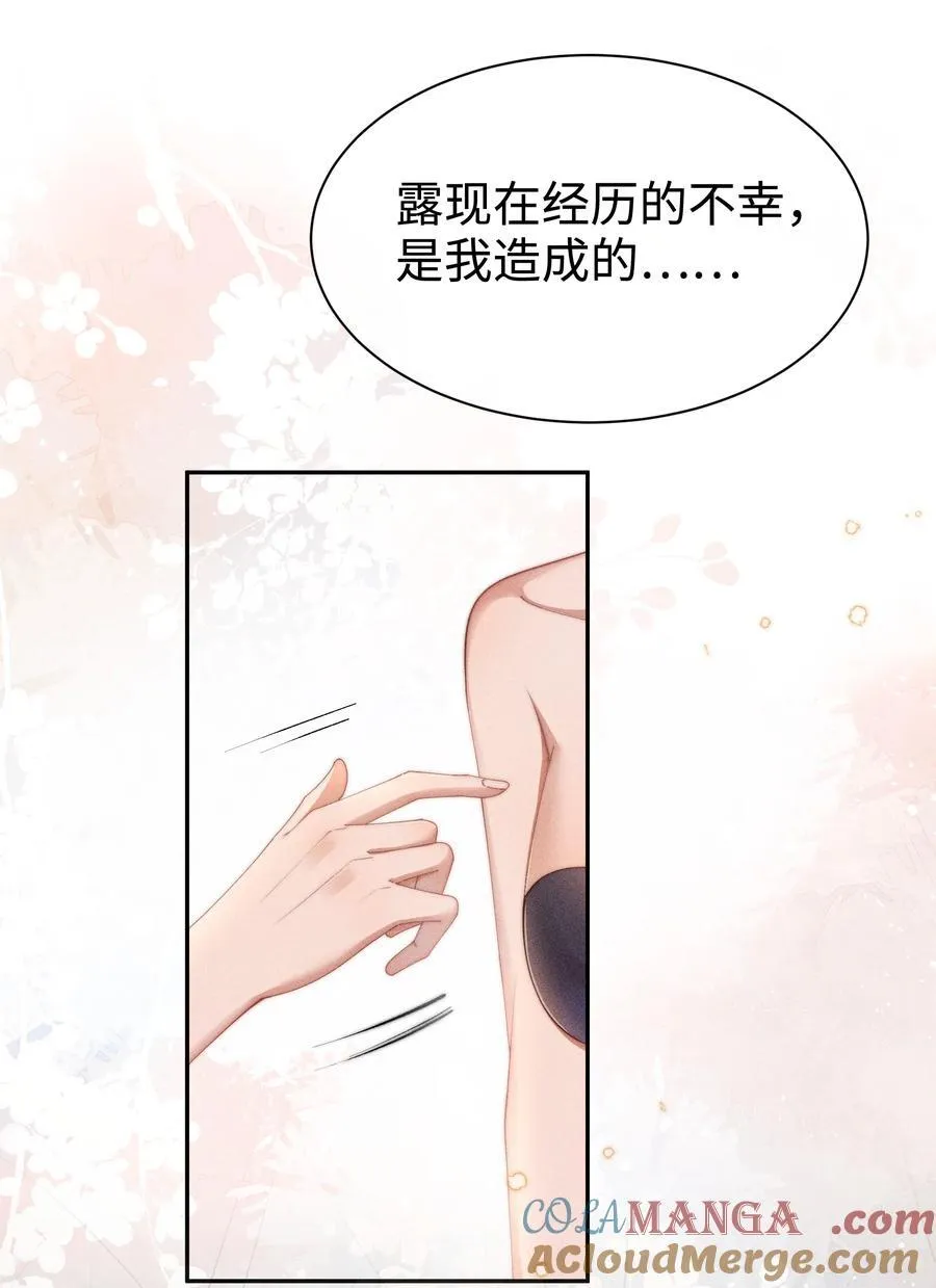 身为恶役女配的我养成病娇女主很正常吧？！漫画,039 坦诚1图